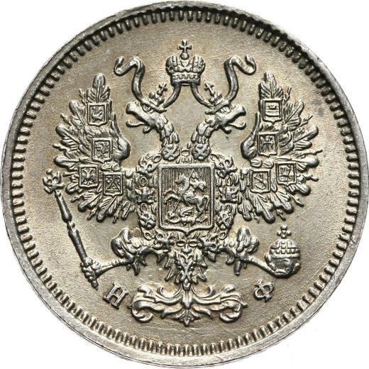 Awers monety - 10 kopiejek 1866 СПБ НФ "Srebro próby 750" - cena srebrnej monety - Rosja, Aleksander II