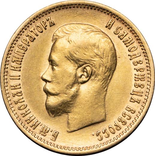 Аверс монеты - 10 рублей 1899 года (ФЗ) - цена золотой монеты - Россия, Николай II