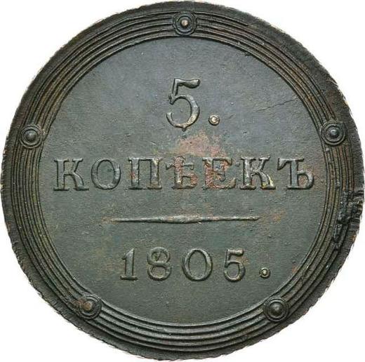 Reverso 5 kopeks 1805 КМ "Casa de moneda de Suzun" - valor de la moneda  - Rusia, Alejandro I