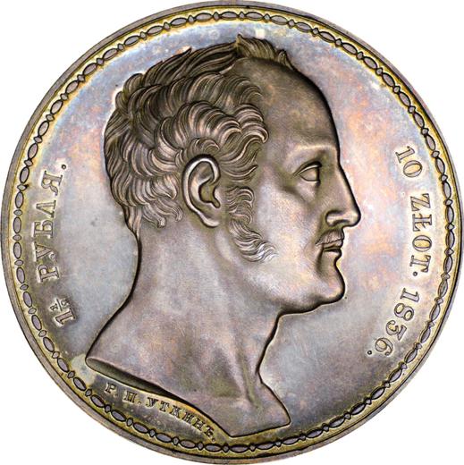 Anverso 1 1/2 rublo - 10 eslotis 1836 Р.П. УТКИНЪ "Familia" - valor de la moneda de plata - Rusia, Nicolás I
