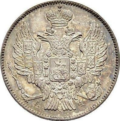 Awers monety - 20 kopiejek 1843 СПБ АЧ "Orzeł 1832-1843" - cena srebrnej monety - Rosja, Mikołaj I