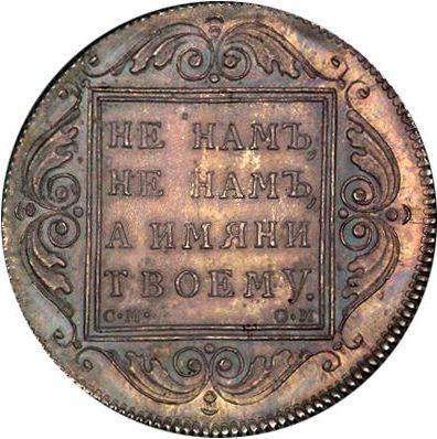Reverso 1 rublo 1796 БМ СМ-ОМ "Casa de moneda de banco" Reacuñación - valor de la moneda de plata - Rusia, Pablo I