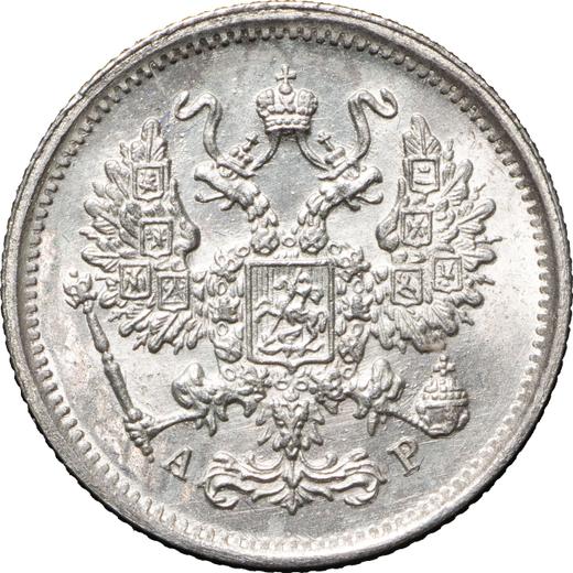 Аверс монеты - 10 копеек 1902 года СПБ АР - цена серебряной монеты - Россия, Николай II