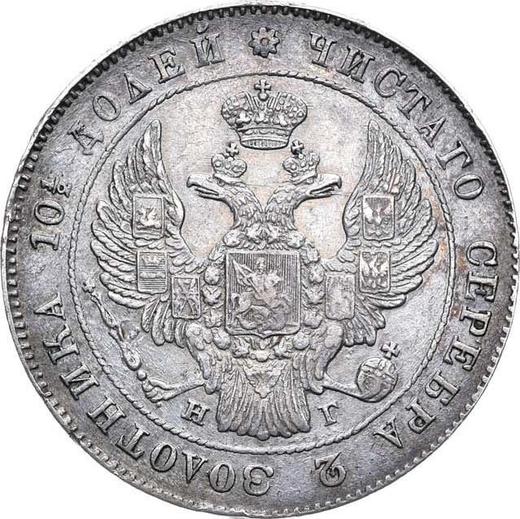 Anverso Poltina (1/2 rublo) 1840 СПБ НГ "Águila 1832-1842" - valor de la moneda de plata - Rusia, Nicolás I