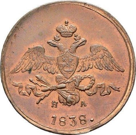 Аверс монеты - 2 копейки 1838 года ЕМ НА "Орел с опущенными крыльями" - цена  монеты - Россия, Николай I
