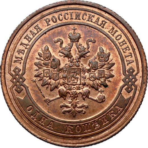 Obverse 1 Kopek 1915 -  Coin Value - Russia, Nicholas II