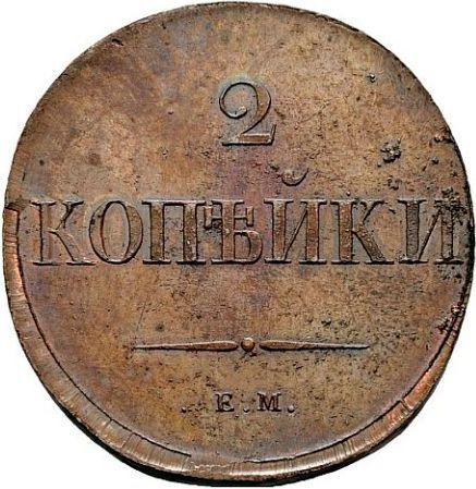 Reverso 2 kopeks 1830 ЕМ "Águila con las alas bajadas" Reacuñación - valor de la moneda  - Rusia, Nicolás I