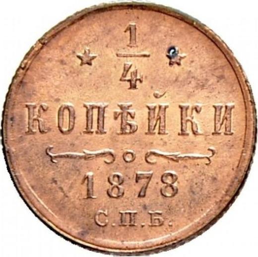 Reverso 1/4 kopeks 1878 СПБ - valor de la moneda  - Rusia, Alejandro II