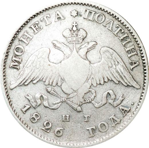 Avers Poltina (1/2 Rubel) 1826 СПБ НГ "Adler mit herabgesenkten Flügeln" Breite Krone - Silbermünze Wert - Rußland, Nikolaus I