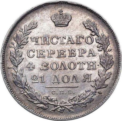 Reverso 1 rublo 1831 СПБ НГ "Águila con las alas bajadas" Cifra 2 es abierta - valor de la moneda de plata - Rusia, Nicolás I