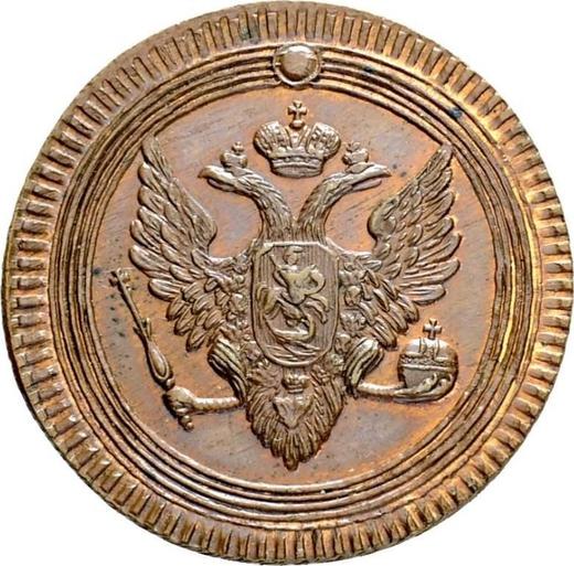 Obverse 1 Kopek 1802 ЕМ "Yekaterinburg Mint" Restrike -  Coin Value - Russia, Alexander I