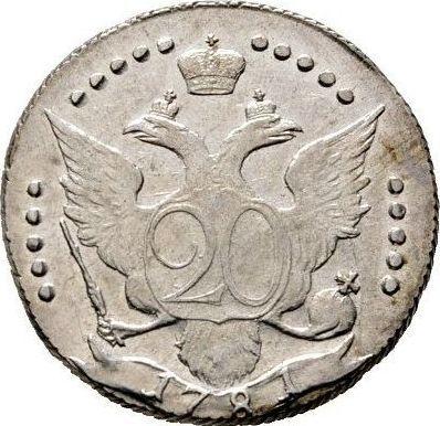 Rewers monety - 20 kopiejek 1781 СПБ "ВСЕРОСС" - cena srebrnej monety - Rosja, Katarzyna II