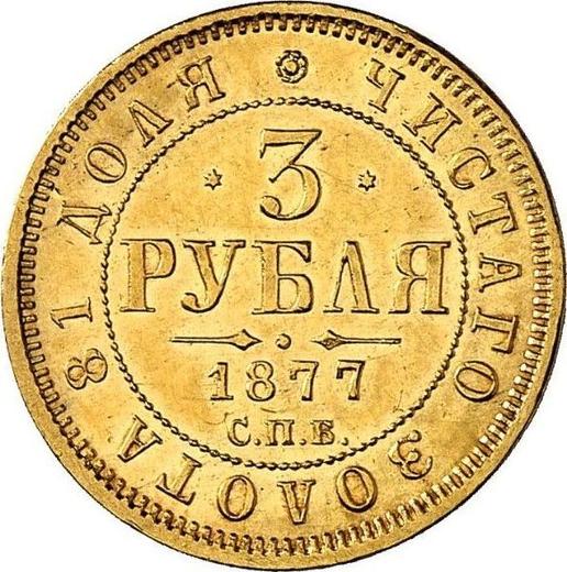 Reverso 3 rublos 1877 СПБ НІ - valor de la moneda de oro - Rusia, Alejandro II