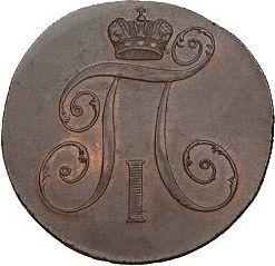 Obverse 2 Kopeks 1799 КМ Restrike -  Coin Value - Russia, Paul I