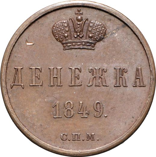 Reverse Pattern Denezka (1/2 Kopek) 1849 СПМ -  Coin Value - Russia, Nicholas I