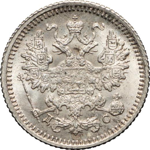 Аверс монеты - 5 копеек 1883 года СПБ ДС - цена серебряной монеты - Россия, Александр III