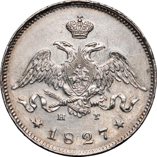 Anverso 25 kopeks 1827 СПБ НГ "Águila con las alas bajadas" Escudo no toca la corona - valor de la moneda de plata - Rusia, Nicolás I