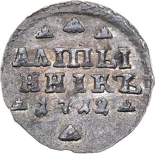 Reverse Altyn (3 Kopeks) 1712 "АЛmЫ / ННIКЪ" - Silver Coin Value - Russia, Peter I