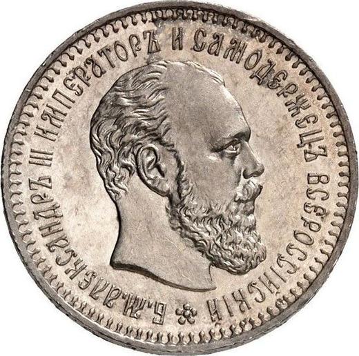 Awers monety - 25 kopiejek 1889 (АГ) - cena srebrnej monety - Rosja, Aleksander III