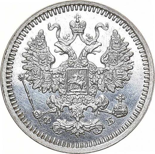 Anverso 5 kopeks 1861 СПБ ФБ "Plata ley 725" - valor de la moneda de plata - Rusia, Alejandro II