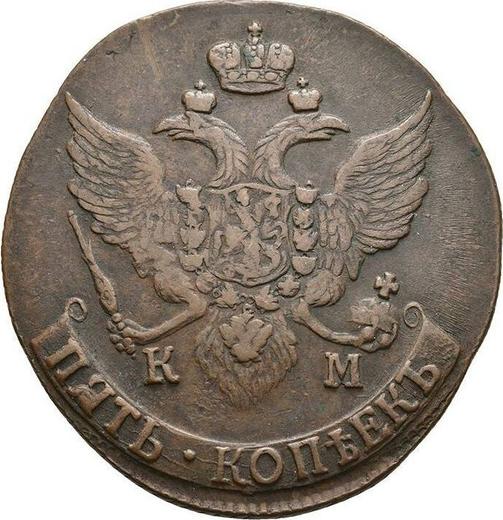 Аверс монеты - 5 копеек 1794 года КМ "Сузунский монетный двор" Новодел - цена  монеты - Россия, Екатерина II
