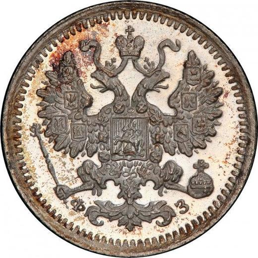 Аверс монеты - 5 копеек 1901 года СПБ ФЗ - цена серебряной монеты - Россия, Николай II