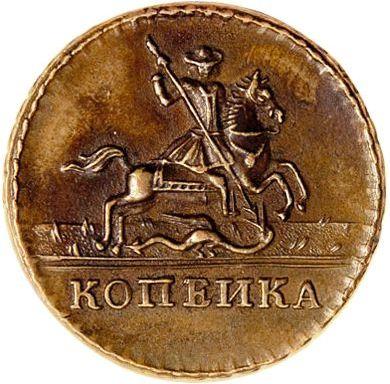 Аверс монеты - Пробная 1 копейка без года (1727) "С вензелем Петра II" - цена  монеты - Россия, Петр II
