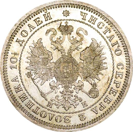 Anverso Poltina (1/2 rublo) 1861 СПБ МИ - valor de la moneda de plata - Rusia, Alejandro II