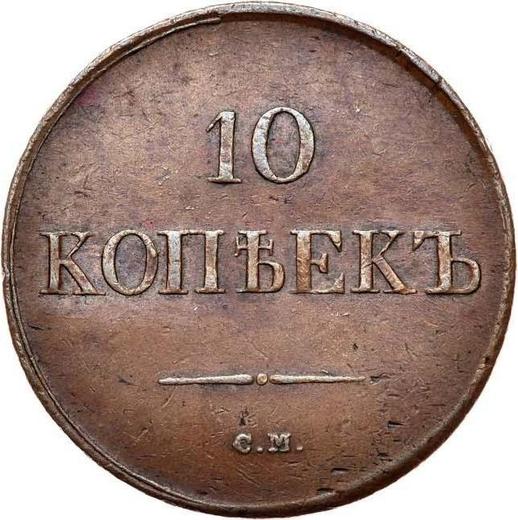 Reverso 10 kopeks 1836 СМ - valor de la moneda  - Rusia, Nicolás I