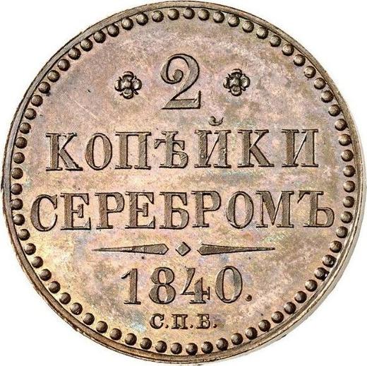 Reverse Pattern 2 Kopeks 1840 СПБ -  Coin Value - Russia, Nicholas I