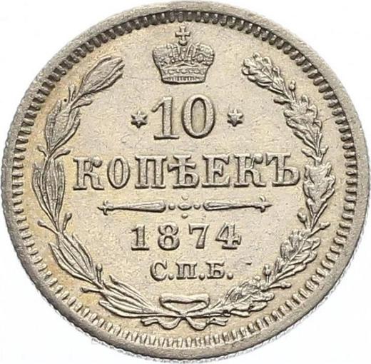 Reverse 10 Kopeks 1874 СПБ HI "Silver 500 samples (bilon)" - Silver Coin Value - Russia, Alexander II