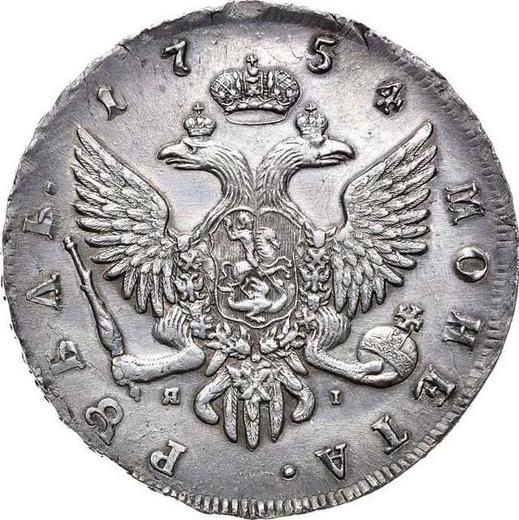 Реверс монеты - 1 рубль 1754 года СПБ ЯI "Петербургский тип" - цена серебряной монеты - Россия, Елизавета