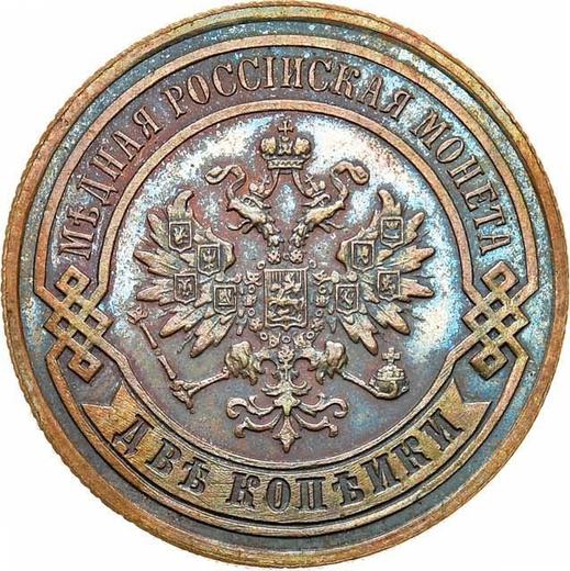 Awers monety - 2 kopiejki 1878 СПБ - cena  monety - Rosja, Aleksander II