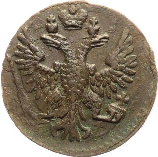 Аверс монеты - Денга 1751 года - цена  монеты - Россия, Елизавета