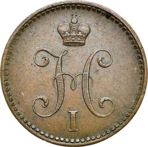 Аверс монеты - 3 копейки 1841 года СПМ - цена  монеты - Россия, Николай I