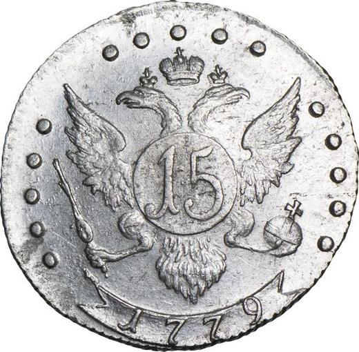 Rewers monety - 15 kopiejek 1779 СПБ - cena srebrnej monety - Rosja, Katarzyna II