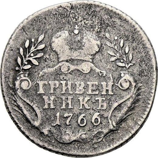 Reverso Grivennik (10 kopeks) 1766 "Con bufanda" Sin marca de ceca - valor de la moneda de plata - Rusia, Catalina II