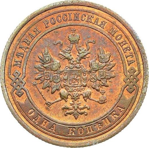 Аверс монеты - 1 копейка 1908 года СПБ - цена  монеты - Россия, Николай II