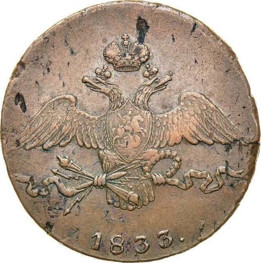 Awers monety - 10 kopiejek 1833 СМ - cena  monety - Rosja, Mikołaj I