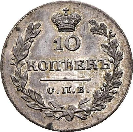 Reverso 10 kopeks 1811 СПБ ФГ "Águila con alas levantadas" Reacuñación - valor de la moneda de plata - Rusia, Alejandro I