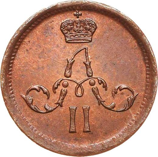 Аверс монеты - Полушка 1861 года ЕМ - цена  монеты - Россия, Александр II