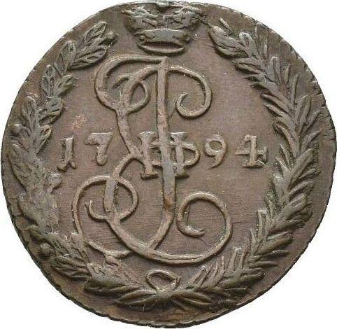 Reverse Denga (1/2 Kopek) 1794 ЕМ -  Coin Value - Russia, Catherine II