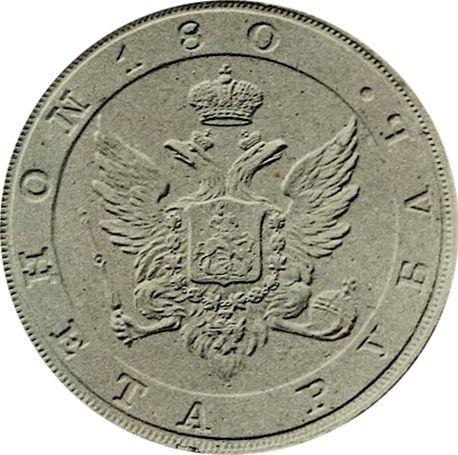 Аверс монеты - Пробный 1 рубль 1806 года "С орлом на лицевой стороне" Дата "180." - цена серебряной монеты - Россия, Александр I