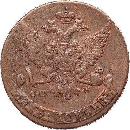 Anverso 5 kopeks 1766 СПМ "Ceca de San Petersburgo" - valor de la moneda  - Rusia, Catalina II