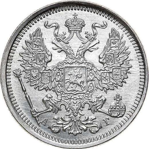 Аверс монеты - 20 копеек 1891 года СПБ АГ - цена серебряной монеты - Россия, Александр III