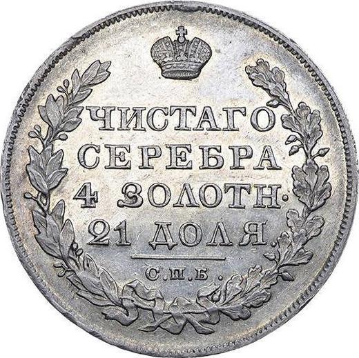 Reverso 1 rublo 1825 СПБ НГ "Águila con alas levantadas" - valor de la moneda de plata - Rusia, Alejandro I