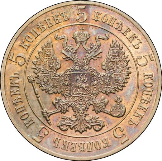 Аверс монеты - Пробные 5 копеек 1916 года - цена  монеты - Россия, Николай II
