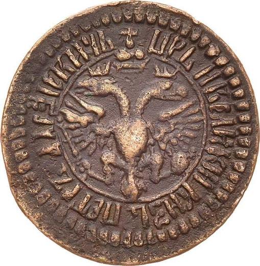 Obverse Denga (1/2 Kopek) ҂АΨΒ (1702) "ВСЕЯ РОССIИ САМОДЕРЖЕЦЪ" -  Coin Value - Russia, Peter I