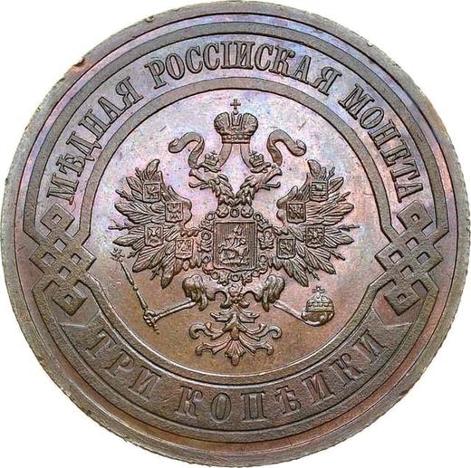 Аверс монеты - 3 копейки 1908 года СПБ - цена  монеты - Россия, Николай II