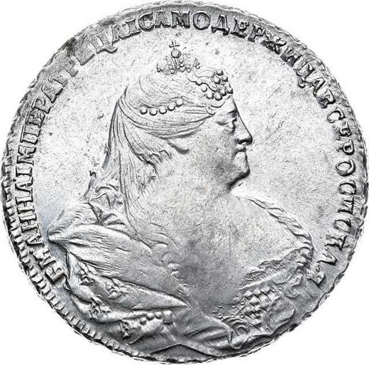 Аверс монеты - 1 рубль 1738 года "Московский тип" - цена серебряной монеты - Россия, Анна Иоанновна
